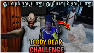 Granny 3 😨 Teddy Challenge || JILL ZONE