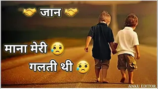 #shorts maaf kar de bhai / sad status /Dosti  #nrviralvideo