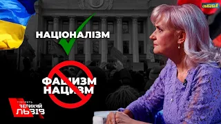 Український націоналізм створений на противагу нацизму і фашизму — Фаріон про відмінність ідеологій