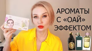 АРОМАТЫ С "ОАЙ" ЭФФЕКТОМ | AROMA BOX RANDEWOO