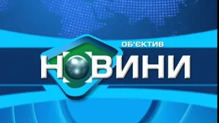 "Объектив-новости" 25 марта 2021