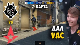 МОНЕСИ РЕШАЕТ ВОПРОС! Полный Матч G2 vs Astralis - 2 карта INFERNO IEM Cologne 2023