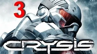 Прохождение Crysis 1 на русском - Часть 3 HD. Без комментирования.