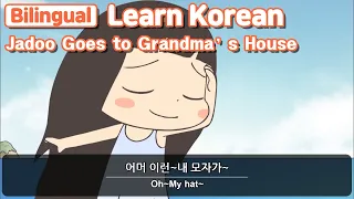 [ Bilingual ] Jadoo Goes to Grandma’s House ( 자두, 할머니 댁에 가다 )   / Learn Korean with Jadoo