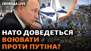 Помощь США заблокирована – у Путина развязаны руки? Авдеевка, бои, поддержка Украины | Свобода Live