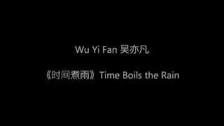 Kris 吴亦凡 Wu Yi Fan - 《时间煮雨》Time Boils the Rain lyrics (English Pinyin Chinese)