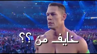 شيلات مصارعة - المصارع الوحيد الذي أرعب جون سينا وجعله يفقد اتزانه - لا يفوتكم !!!!!