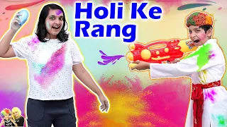 HOLI KE RANG | Holi Celebration 2022 | Types of people on Festival of Colours | Aayu and Pihu Show