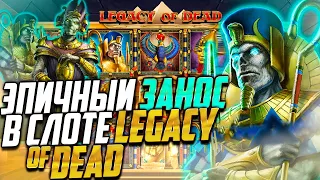 56 БОНУС СПИНОВ В ЛЕГАСИ ОФ ДЕД! l Legacy of Dead от Play'n GO в BOOI l Nazar Casino