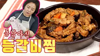 별미로 즐기는 매콤한 돼지 등갈비찜 (ft.동남아식)