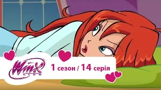 Вінкс клуб - мультики про фей українською (Winx) - Темний секрет Блум (Сезон 1/ Серія 14 )