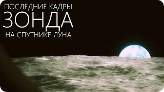 ЧТО ОБНАРУЖИЛ ПОСЛЕДНИЙ ЗОНД НА ЛУНЕ? [Лунный орбитальный аппарат: LRO]