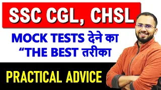 Learn the Best way to attempt Mock test for SSC CGL, CHSL, MTS Tier 1