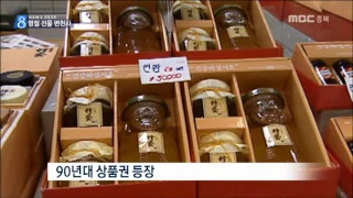 MBC충북 NEWS 170126 쌀·계란에서 힐링식품까지...명절선물 변천사