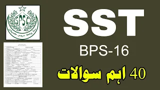 SPSC BPS 16 Paper 2024 Secondary School Teacher test preparation • Past Papers mcqs | Lecturer  •