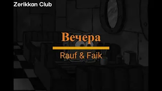 Rauf & Faik – Вечера (Uzbekcha tarjimasi) matnli tarjima