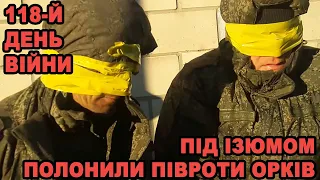 118-й день війни: Вінницька Під Ізюмом в полон потрапили півроти окупантів