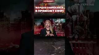 🤡 Мардан ЗІЗНАВСЯ: російський безпілотник атакував Курську АЕС / СЕРЙОЗНО?!