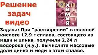 Рудзитис Фельдман 2017 задача 4 стр 140 11 класс химия решение