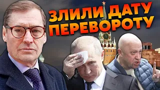 🔥ЖИРНОВ: Вагнера на ТАНКАХ РОЗДАВЛЯТЬ САМІТ у Пітері. Путін ЗДАСТЬ ТРОН - Пригожин стане ПРЕЗИДЕНТОМ