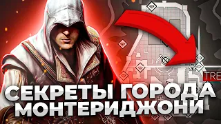 MONTERIGONIE CITY SECRETS # 2 ►Assassin's Creed II Walkthrough ► Maximum Difficulty