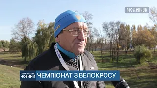 Велосипедисти зі всієї України з’їхались до Кременчука