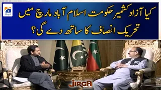 Will Azad Kashmir government support PTI in Islamabad long march? - Jirga - Saleem Safi - Geo News