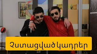 Կինստագրամ չստացված կադրեր | Kinstagram chstacvac kadrer