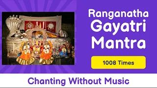 Ranganatha Gayatri Mantra Bhujangeshaya Vidmahe | Mantra No Music