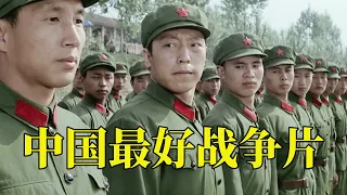 评分最高的中国战争片，上映38年零差评，当年引起轰动，如今却被遗忘，建议重映，20分钟看完1984年真实事件改编战争电影《高山下的花环》