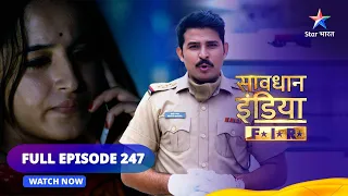 Full Episode 247 || सावधान इंडिया || Police Ya Apraadhi? Savdhaan India F.I.R. #starbharat