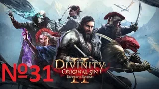 Divinity Original Sin 2 Definitive Edition №31 Битва с Далис Кувалдой в море.