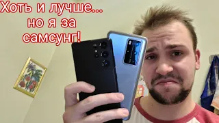 Samsung galaxy s21 ultra vs huawei p40 pro обзор и сравнение а так же тест камер