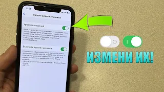 16 настроек iPhone, которые ты должен изменить прямо сейчас!