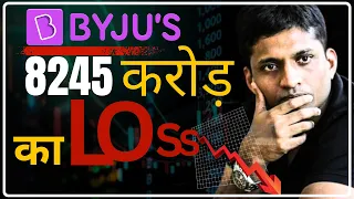 THE TRUTH ABOUT BYJU'S | The Fall of Byju's | Byju Raveendran