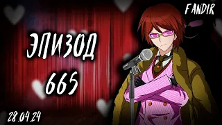 Королева эстрады (караоке стрим, дожили) | Бьякуя Тогами | Danganronpa Online (Сезон 1, эпизод #665)