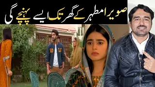 Fasiq Episode 76 teaser | Fasiq Episode 76 review | Fasiq Episode 77 promo | Viki Official review |