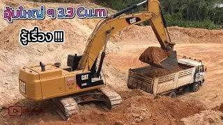 THE HUGE CATERPILLAR 349D2 L Powerful 💥💪 อุ้มใหญ่ๆโตๆ 3.3 คิว รู้เรื่องเลยทีเดียว