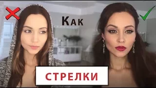 как нарисовать стрелки, красные губы и скуууулы!