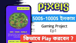 Pixels Airdrop Season 2 ! Earn PIXEL Token | Gaming Project ! Ep 1 | Airdrop Bangladesh |