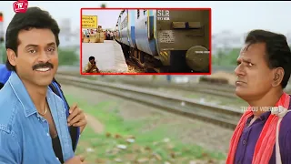 Venkatesh Telugu hilarious Train Comedy Scene | Telugu Videos