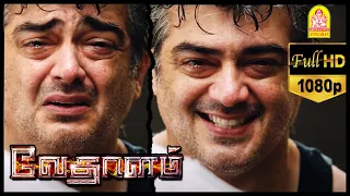 Ajith's Mass Transformation Scene - Vedhalam | Scene | Ajith, Sruthi Haasan | Anirudh Ravichander