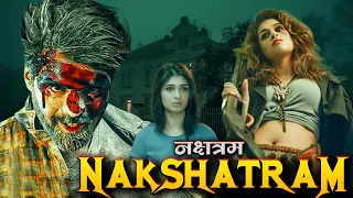 NAKSHATRAM (नक्षत्रम) | South Indian Full Thriller Movie Hindi Dubbed | Thriller Movies Full Movies