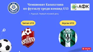 Сайран U13 vs. Атырау U13