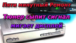 Быстрый ремонт когда то популярного спутникового тюнера 4100. Дефект находим по внешнему осмотру