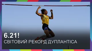 Абсолютний світовий рекорд у стрибках з жердиною: стрибок Мондо Дуплантіса на 6.21 м