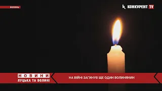 Ще одна втрата… 💔 Росіяни вбили 27-річного воїна з Волині Владислава Романюка