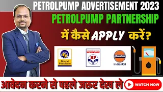 पेट्रोल पंप पार्टनरशिप में कैसे अप्लाई करे🤔? | Petrol pump dealership advertisement #petrolpump #ymw