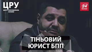 ЦРУ. Хто виконує роль "правої руки" Кононенка