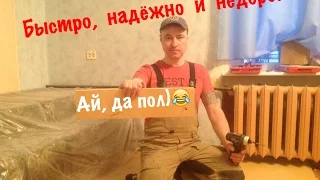 Пол из фанеры